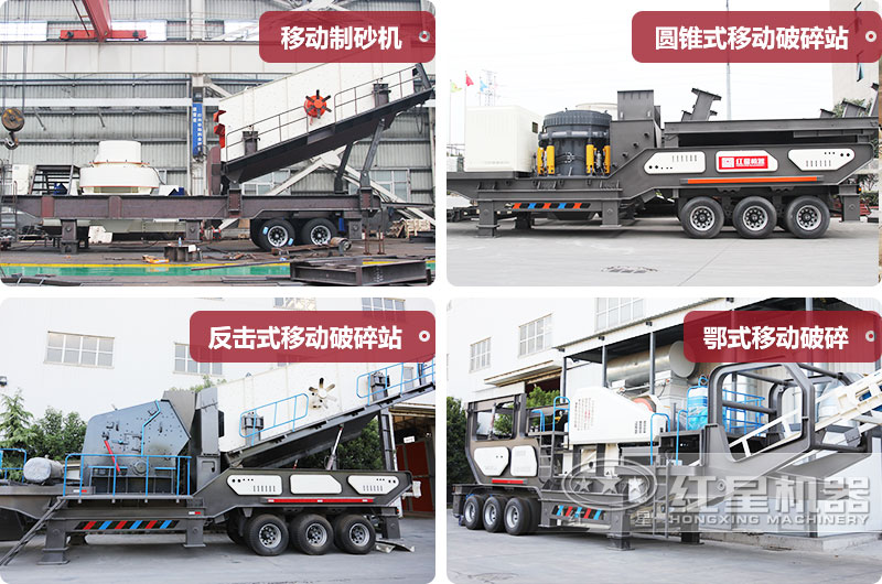 移動式制砂機多種配置，靈活使用