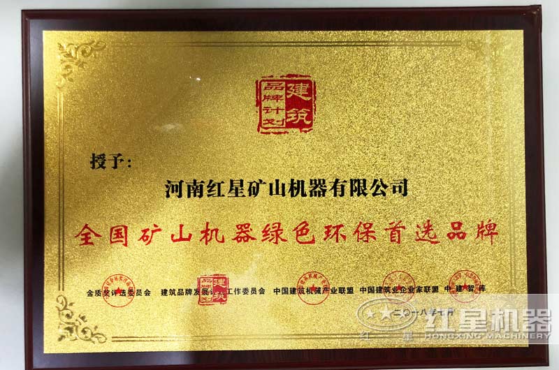 “國(guó)家環(huán)保證書”,符合生產(chǎn)要求 “國(guó)家環(huán)保證書”,符合生產(chǎn)要求