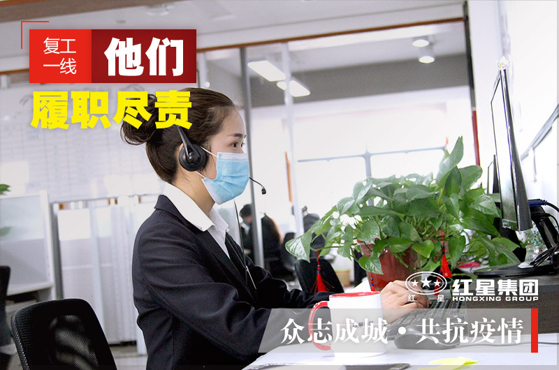 24小時客服全身心工作，用專注點亮了責任