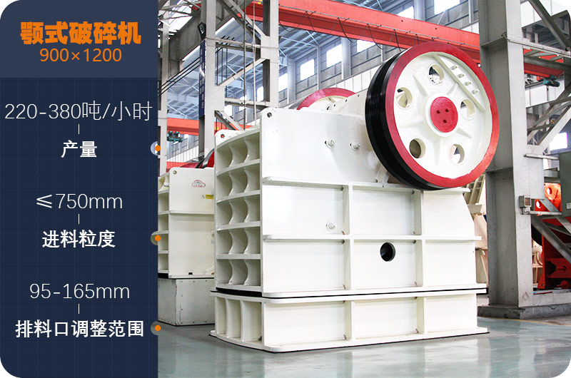 900×1200破碎機參數(shù) 900×1200破碎機參數(shù)
