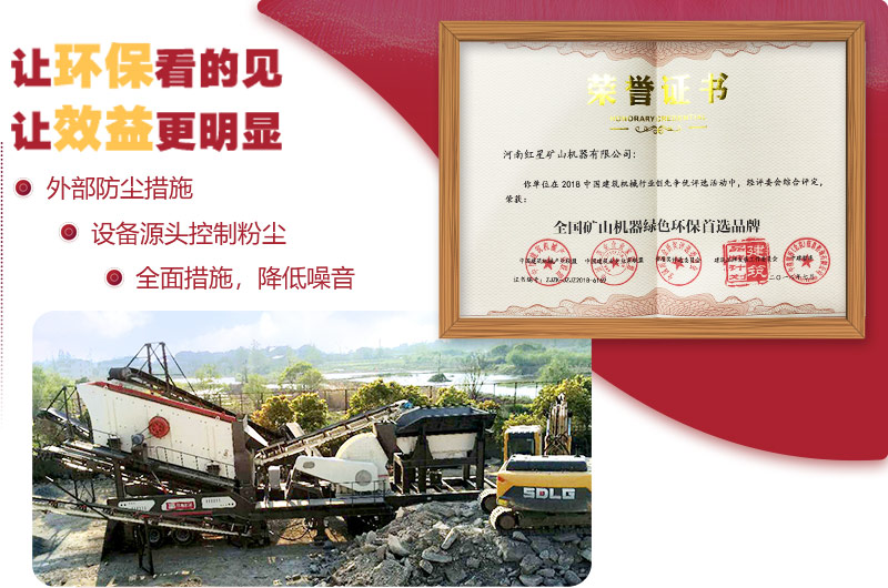 榮獲國家環(huán)評證書，您可放心生產