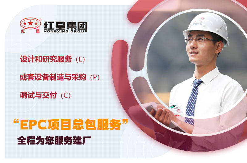 歡迎在線咨詢，紅星為您量身定制