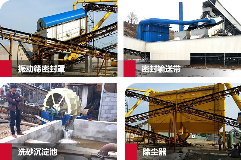 環保機制砂廠加強措施 環保機制砂廠加強措施