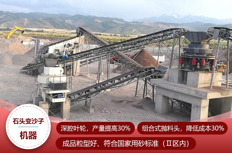 把石頭變成沙子的機器作業(yè)現(xiàn)場圖 把石頭變成沙子的機器作業(yè)現(xiàn)場圖