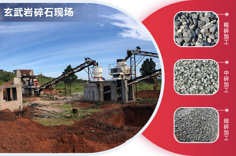 玄武巖破碎現(xiàn)場(chǎng) 玄武巖破碎現(xiàn)場(chǎng)