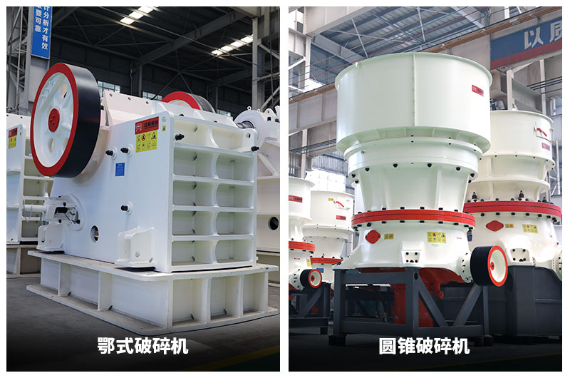 經典搭配，碎石利器