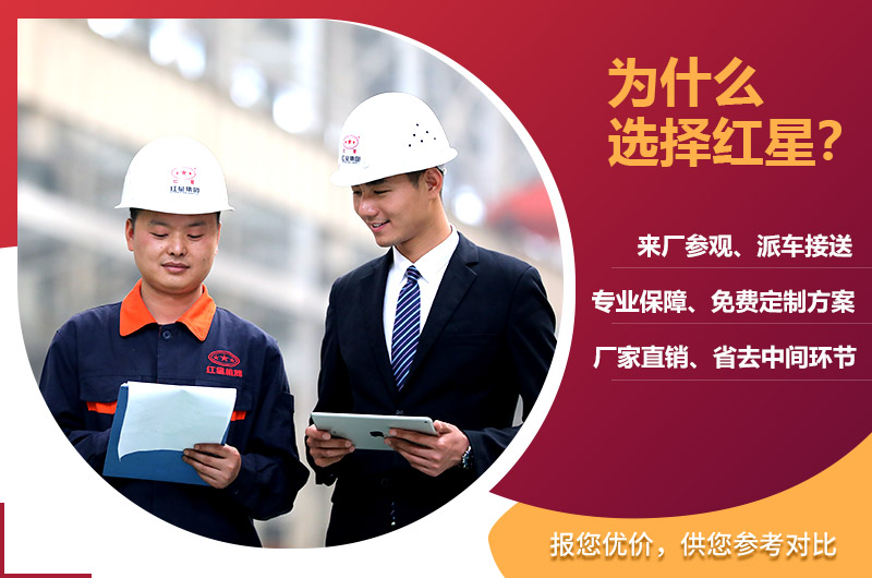 紅星破碎設備生產廠家 紅星破碎設備生產廠家